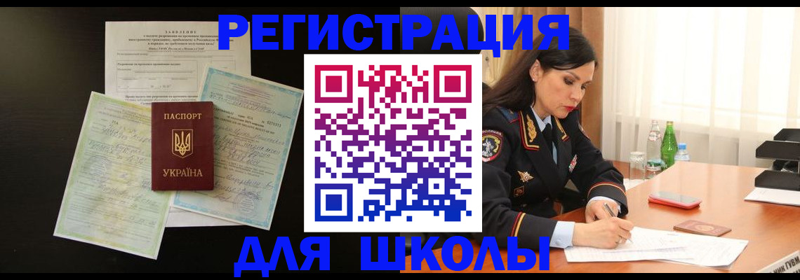 временная прописка в Алапаевске