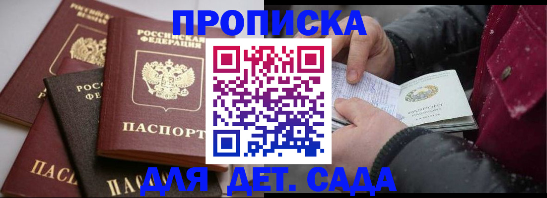 прописка штамп в Алапаевске