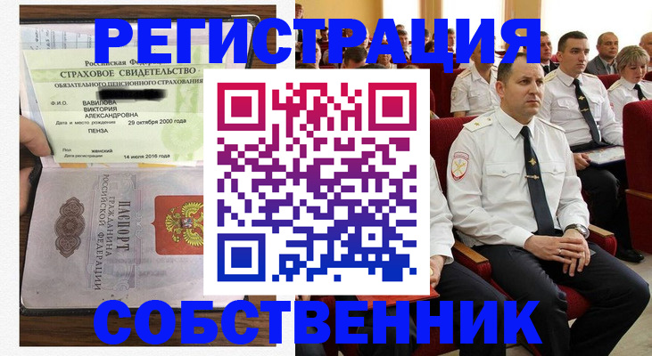 пропишу в квартире в Алапаевске